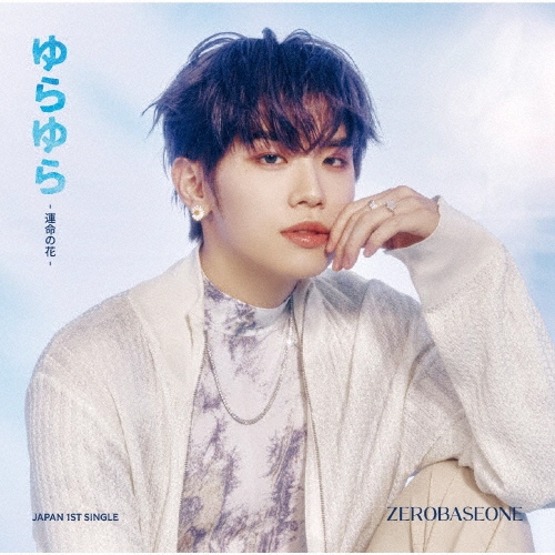 Yura Yura (ゆらゆら -運命の花-) - Solo Jacket (Taerae version)