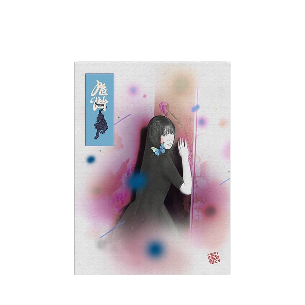 Chill Kill - Yeri Package Version