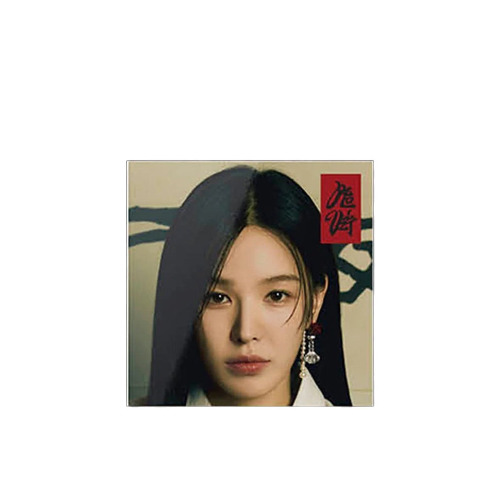 Chill Kill - Wendy Poster Version