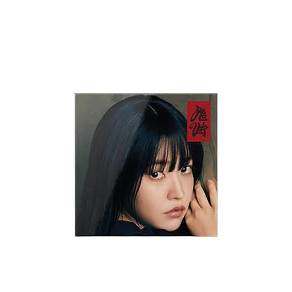 Chill Kill - Yeri Poster Version