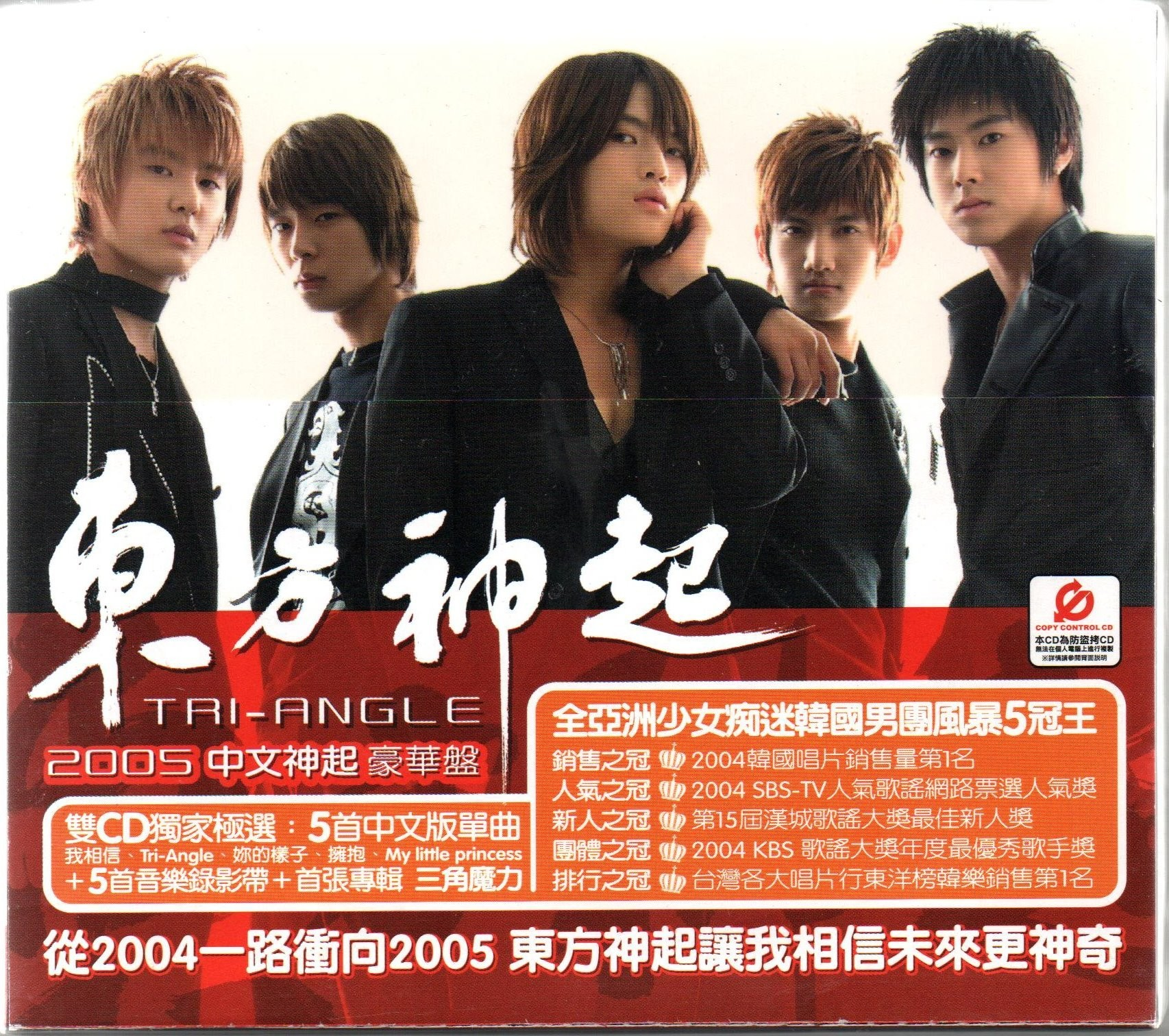 Tri-Angle - CD+VCD Deluxe Version (Chinese Press)