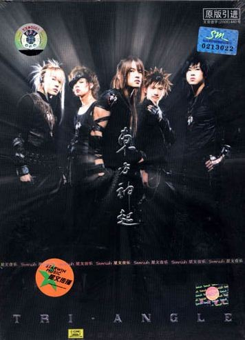 Tri-Angle - CD+VCD Version (Hong Kong Press)
