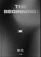 The Beginning : 開花 - Monochrome