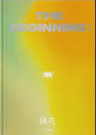 The Beginning : 開花 - Polychrome