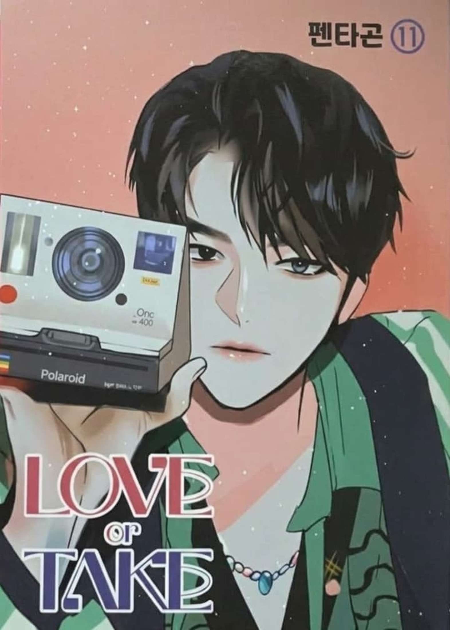 LOVE or TAKE - Romantic Version - Shinwon Slip Cover