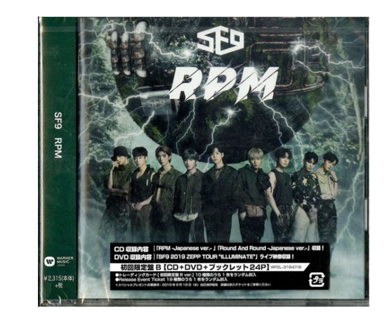 SF9 "RPM (Japanese Version)" Limited Edition B - Album Version