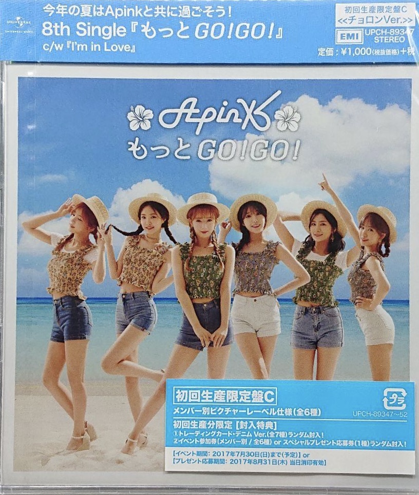 Motto GO!GO! (もっとGO!GO!) - Limited C Version