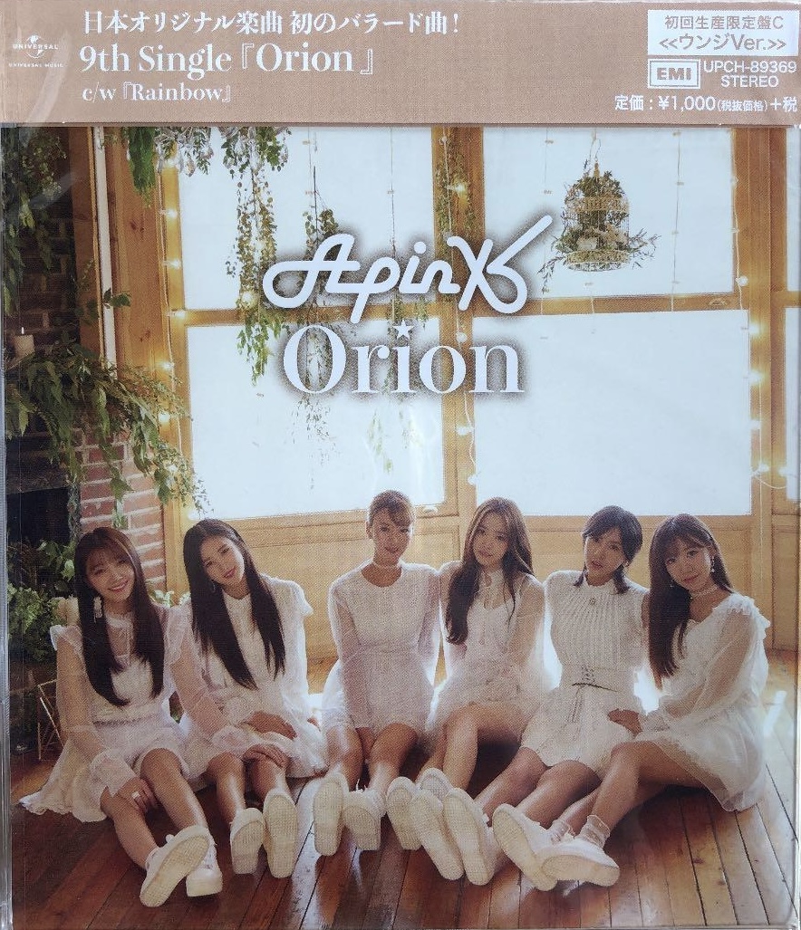 Orion - Limited C Version