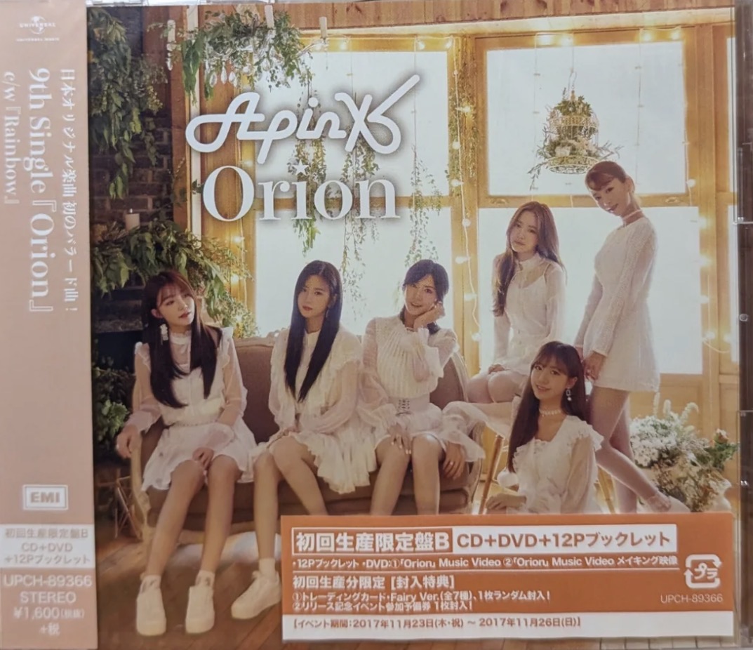 Orion - Limited B version