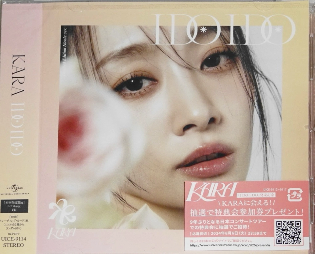 I Do I Do - Limited Edition Nicole