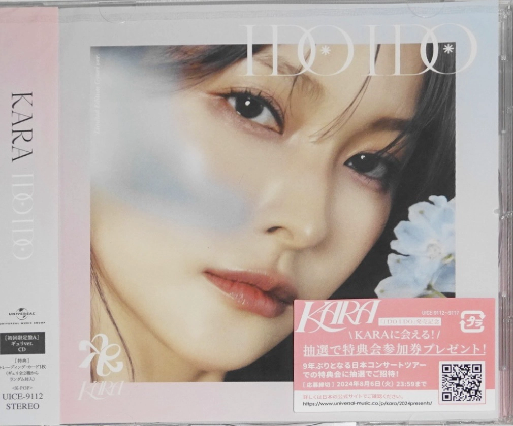 I Do I Do - Limited Edition Gyuri