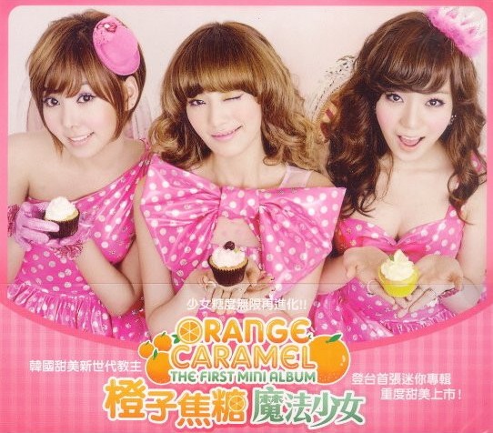 The First Mini Album (Orange Caramel) - Taiwan version
