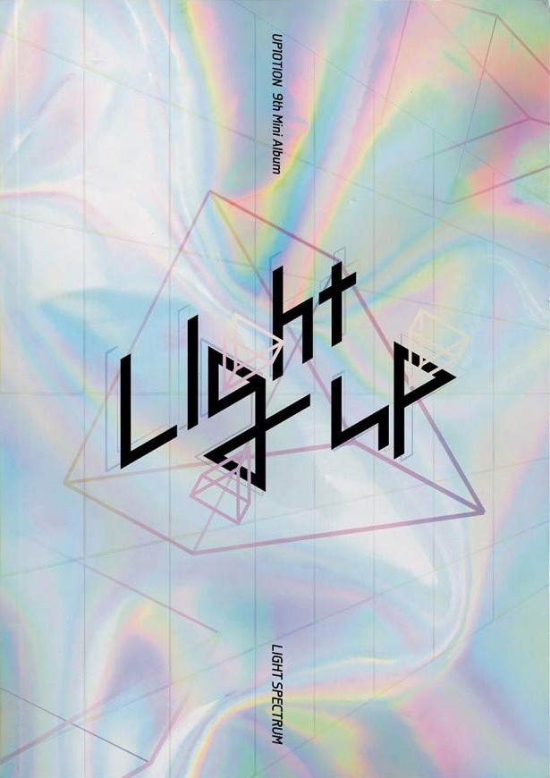 Light Up - LIGHT SPECTRUM