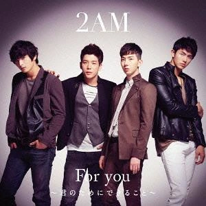 For You ~Kimi no Tame ni Dekiru Koto~ - Limited A version