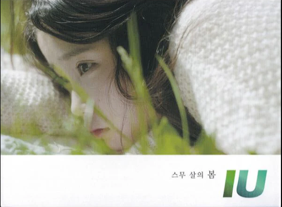 Spring of a Twenty Year Old - Spring of a Twenty Year Old