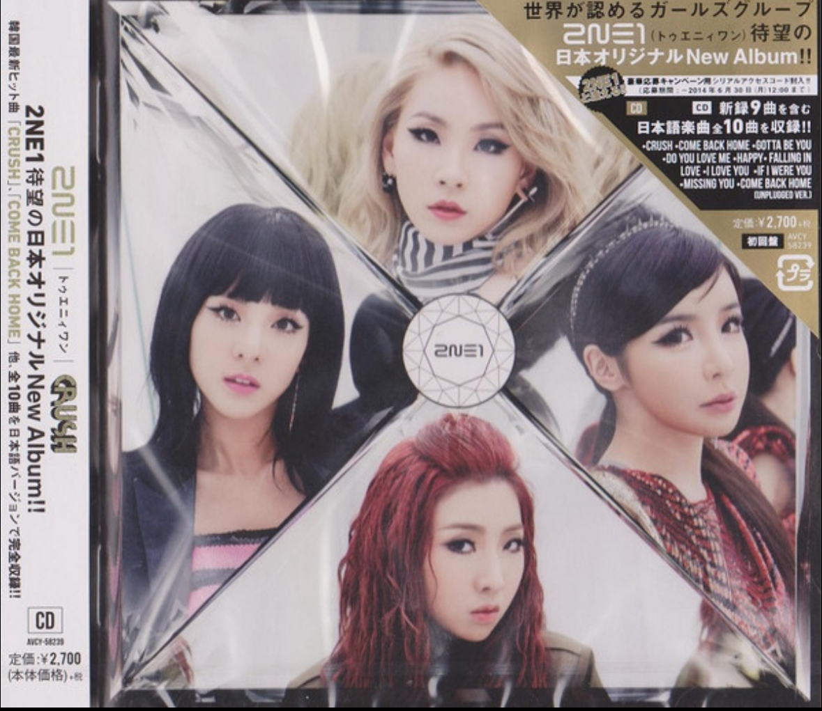 2NE1 "Crush (Japanese ver.)" CD - Album Version