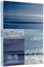 Rise Waves - LICON Version