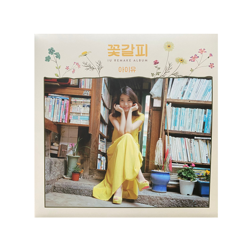 IU "A Flower Bookmark" Vinyl Version-Original Loen Press - Album Version