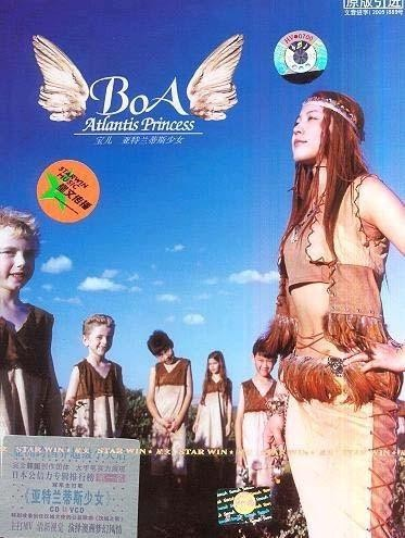 Atlantis Princess - China CD+VCD