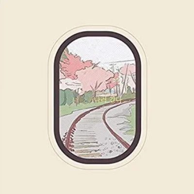 SUPER JUNIOR "The Day We Meet Again (Kyuhyun Solo)" Pink Ver. - Album Version