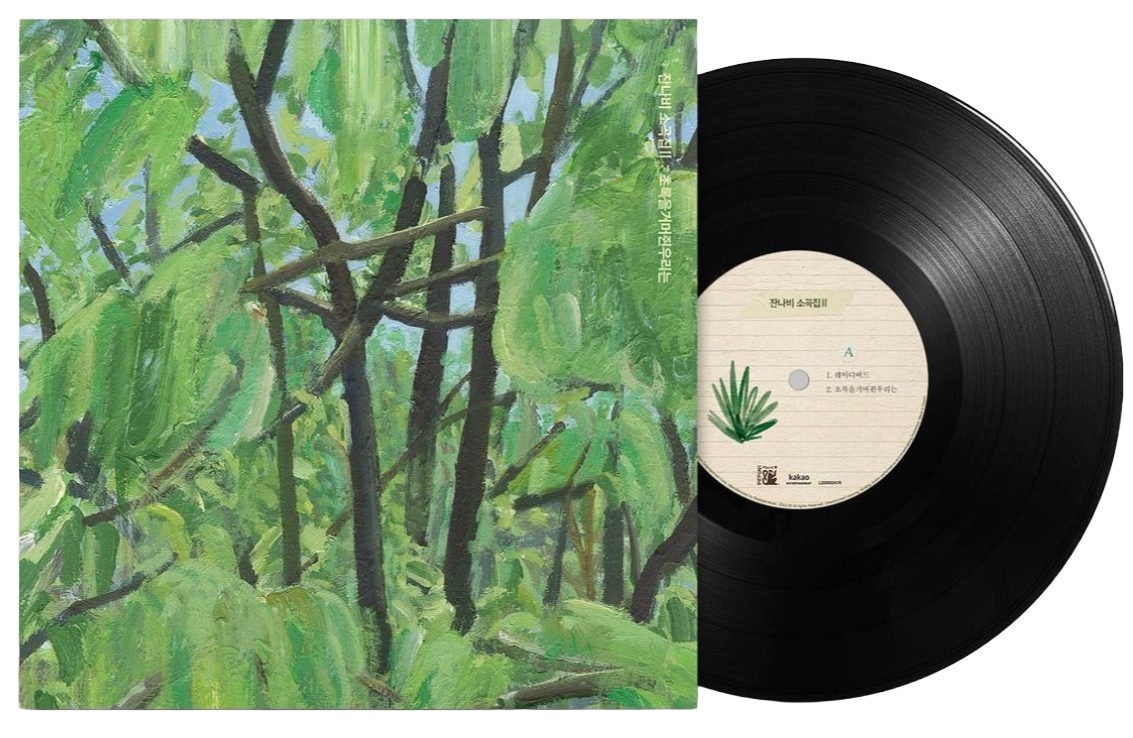 JANNABI Small Pieces ll: GRIPPIN’THEGREEN - Black Ver.