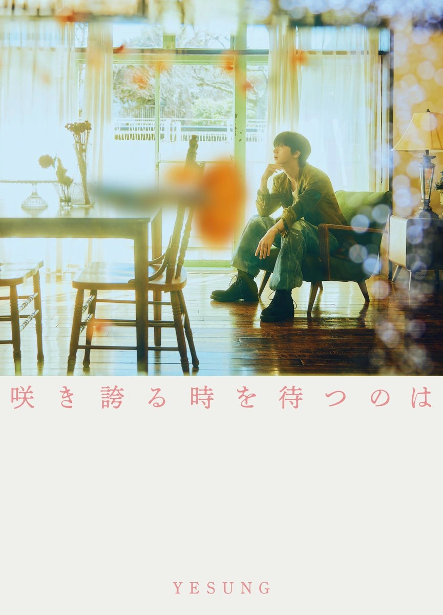 Sakihokoru Toki o Matsu no wa (Yesung Solo) - Limited Ed. A