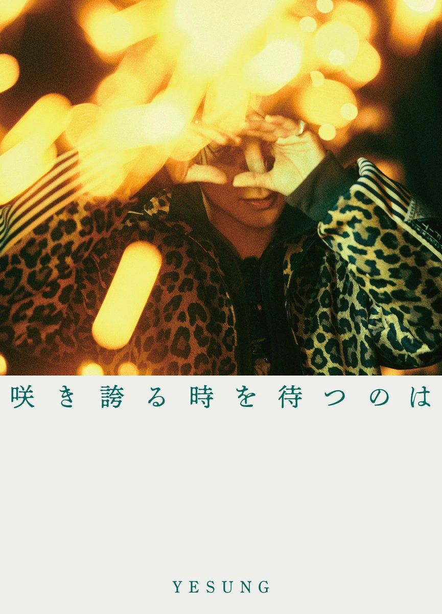 Sakihokoru Toki o Matsu no wa (Yesung Solo) - Limited Ed. B
