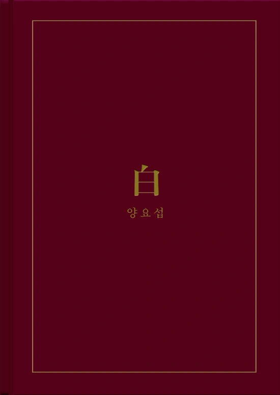 Back - B Version
