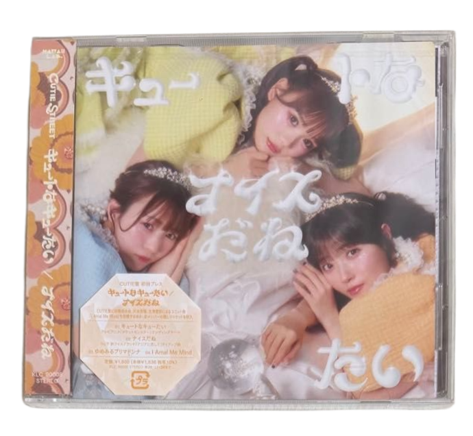 Cutie Street "CUTIE SPHERE / Very Nice" CUTIE Version - Album Version