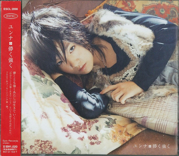 Younha "Hakanaku Tsuyoku" Standard Version (Jewel Case) - Album Version
