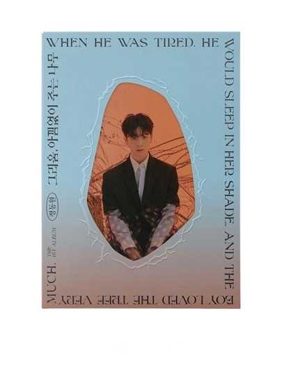 The Giving Tree - Tree version