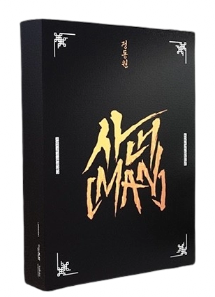 Man - Photobook version