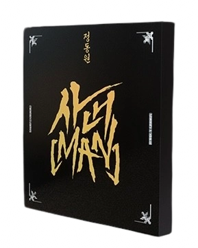Man - USB version