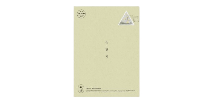 Handwritten Letter - A version