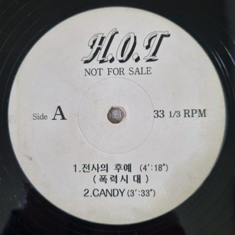 We Hate All Kinds of Violence - DJ Promotional LP