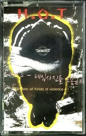 We Hate All Kinds of Violence - Cassette