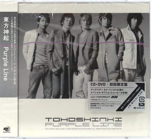 TVXQ "Purple Line" CD + DVD - Album Version
