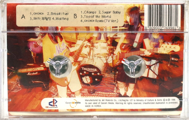 Baby V.O.X II - cassette version