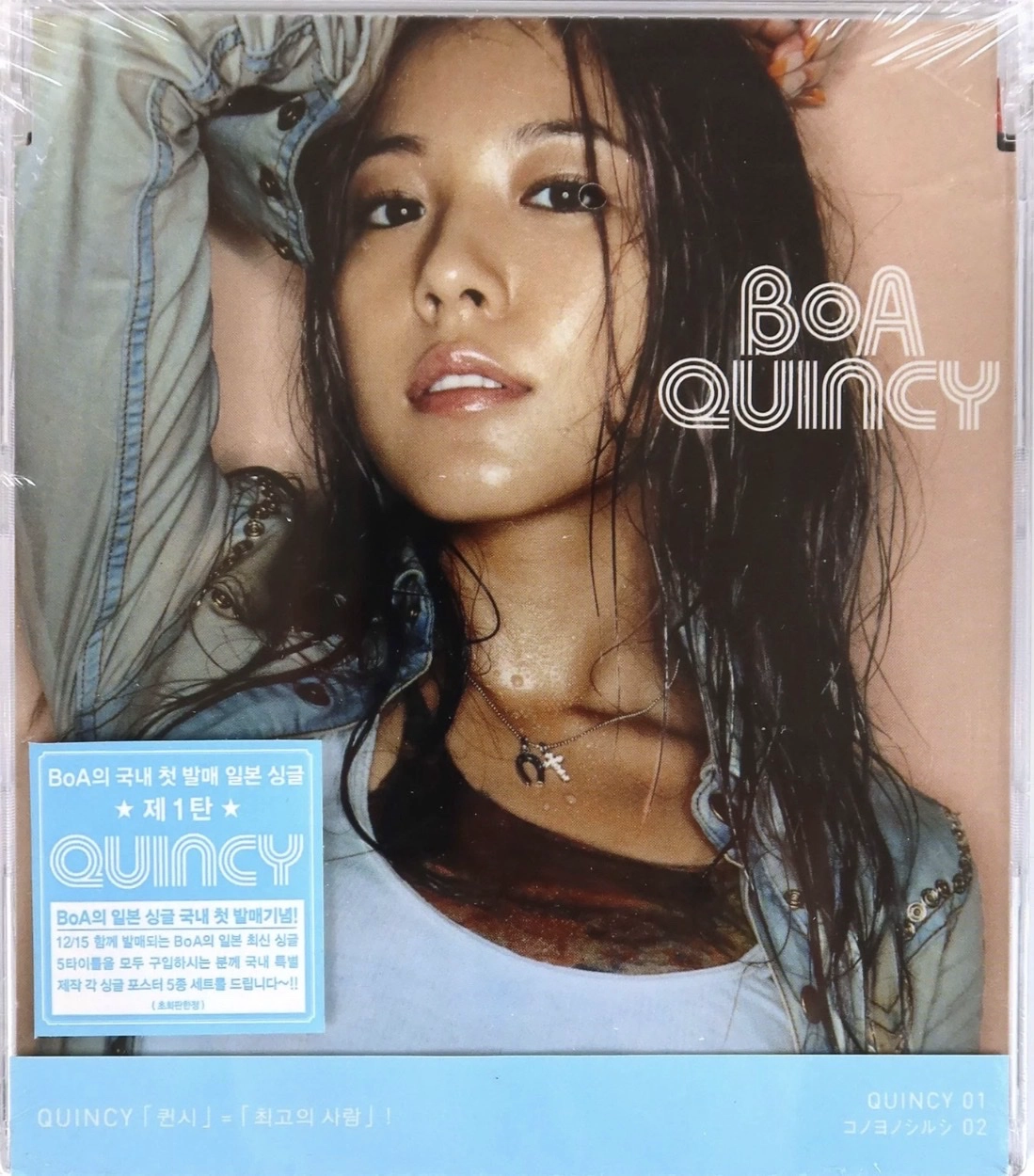 QUINCY - Standard Version