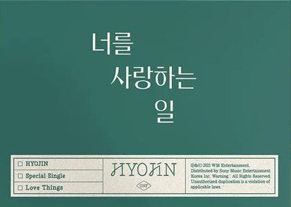 Love Things - POCA ALBUM