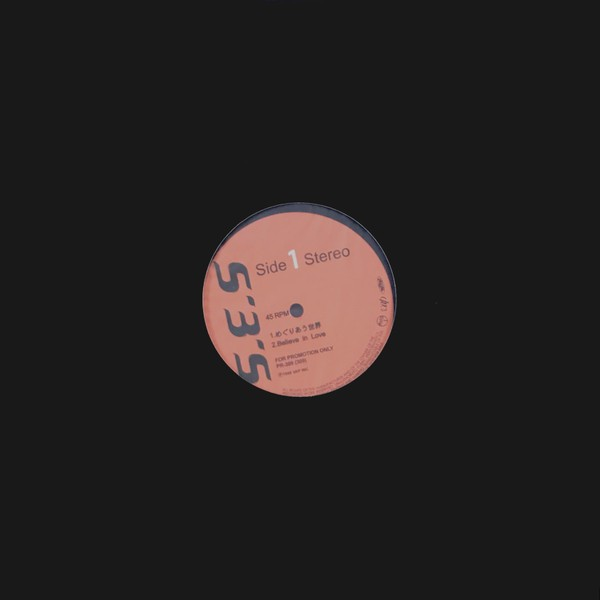 Meguriau Sekai - Promo Vinyl