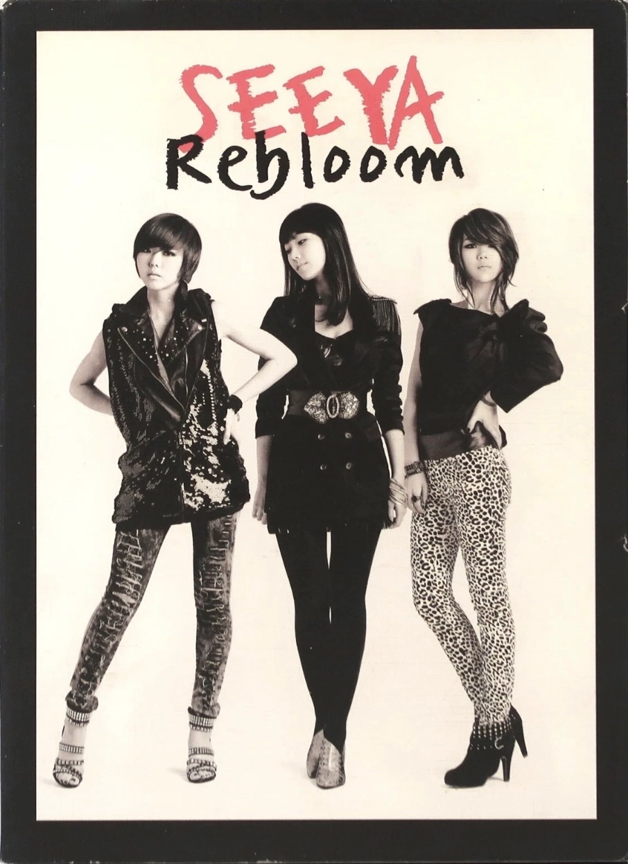 Rebloom - Standard Version