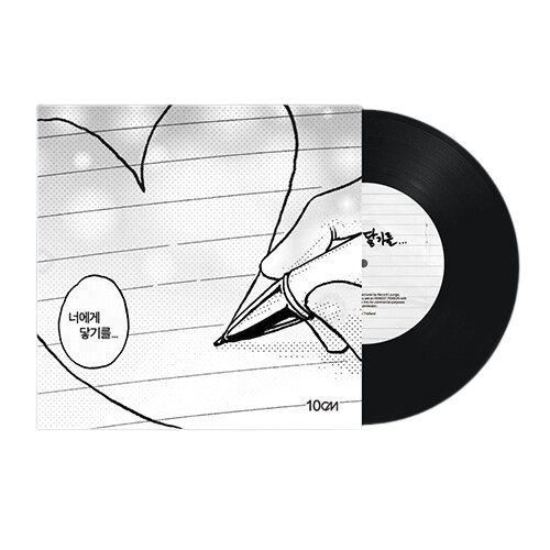 10cm "To Reach You" Black Vinyl - Album Version