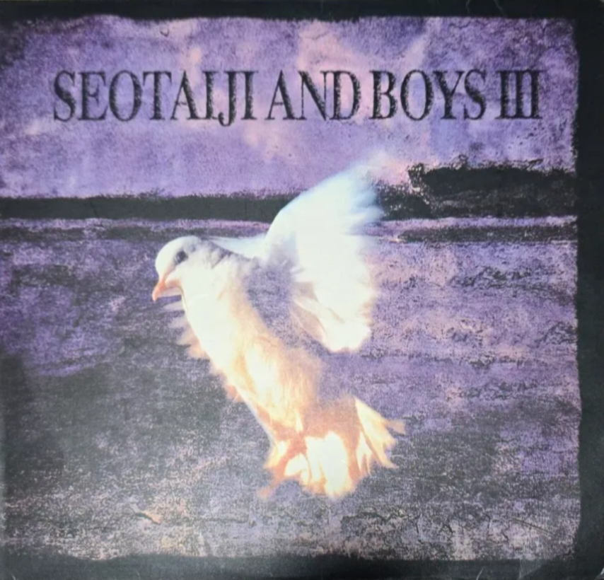 Seo Taiji and Boys III - LP Version