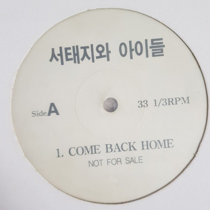Seo Taiji and Boys IV - Promotional LP