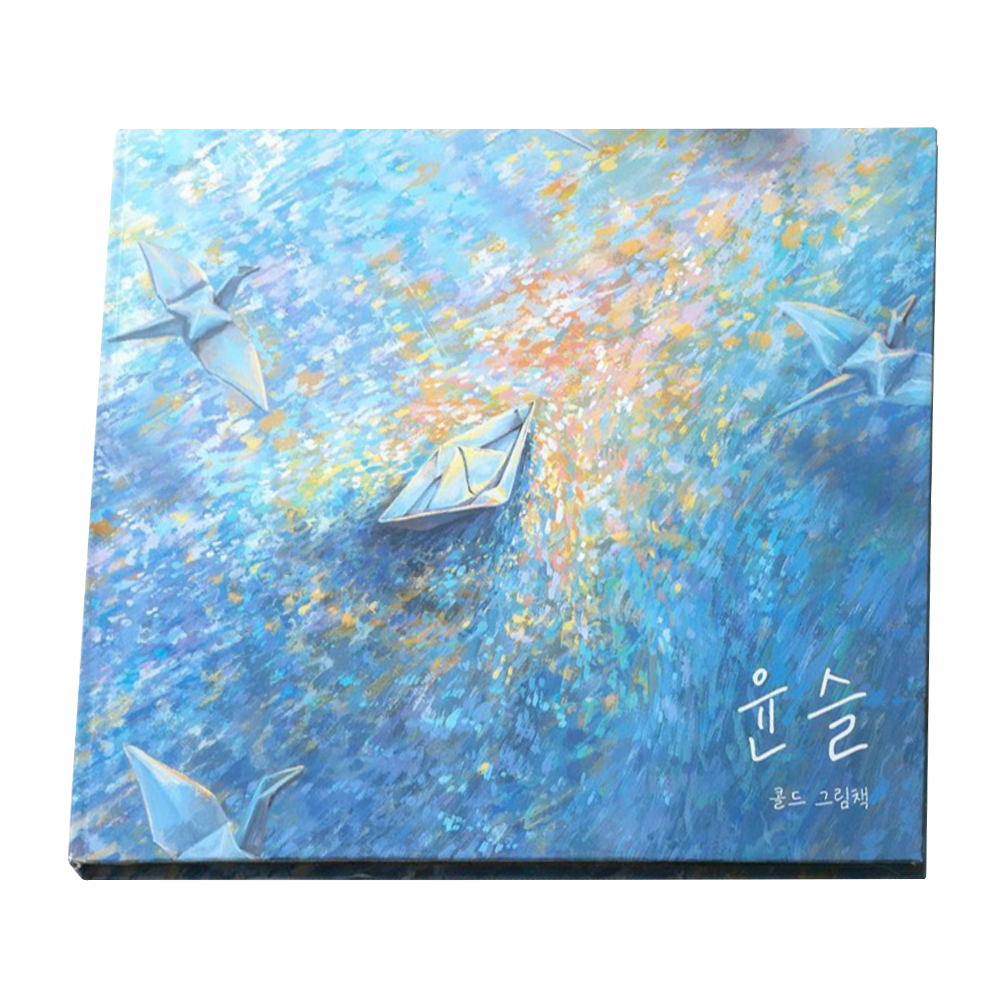 Yoonseul - Art Book