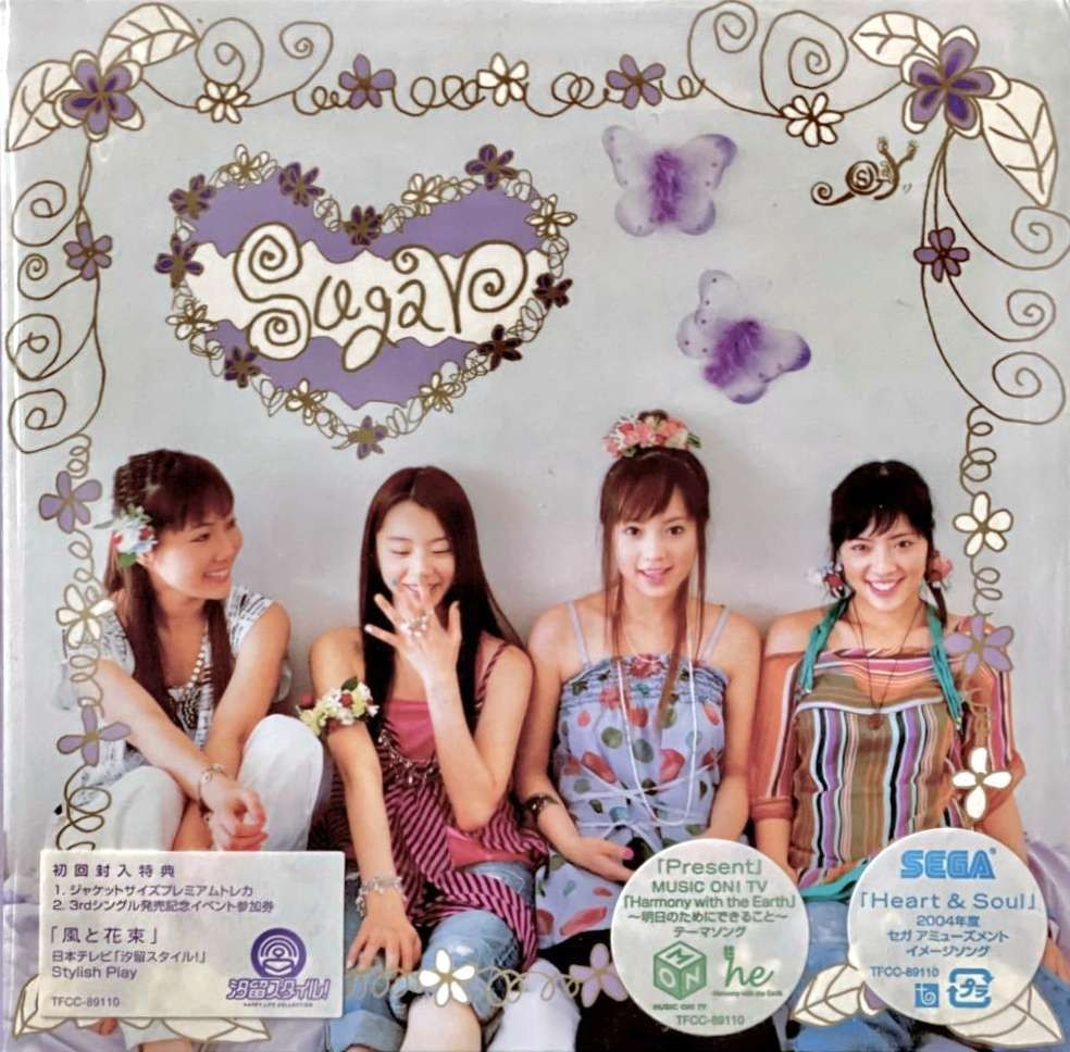 Kaze to Hanataba / Present / Heart & Soul - Standard Version