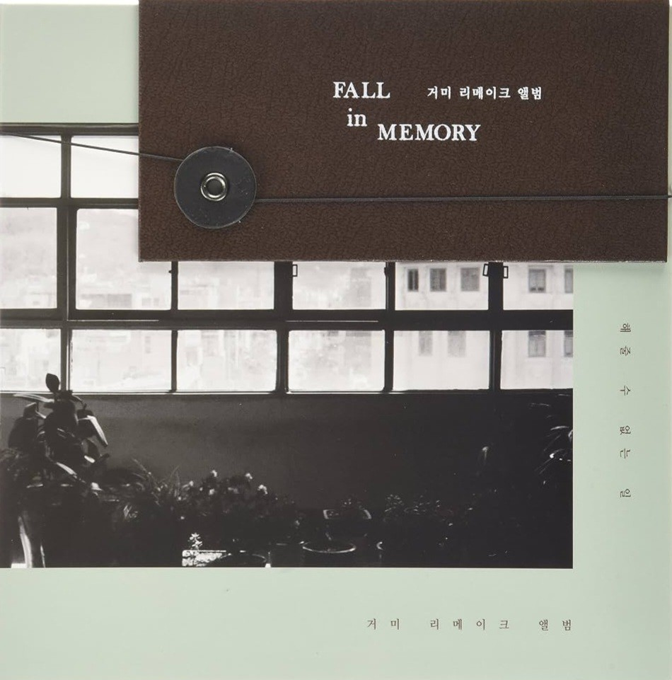 Fall In Memory - Standard Version