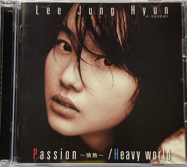 Passion / Heavy World - Promo