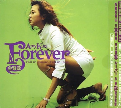 Forever - Standard Version